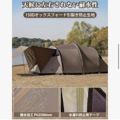 新品未使用TOMOUNT トンネルテント 2ルーム 耐水圧2500mm シルバーコーティング コンパクト ファミリーテント 3~4人用 前室付き ツーリングテント 日よけ 通気 キャンプテント 収納袋付きの画像