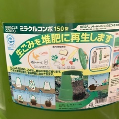 コンポスト　コンポスターの画像