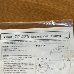 コンポスト　コンポスターの画像