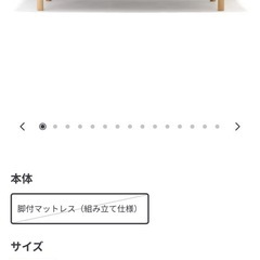 無印良品 脚付きマットレス シングルサイズの画像
