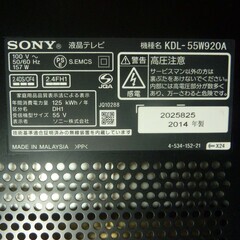 シャープ 液晶テレビ 55インチBRAVIA KDL-55W920A 2014年製 点滅故障品の画像
