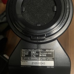 アイリスオーヤマ　充電式サイクロンスティッククリーナー SCD-141P-B 2台セットの画像