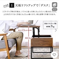 【取りに来て頂ける方限定】アイリスオーヤマ昇降式テーブルの画像