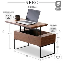 【取りに来て頂ける方限定】アイリスオーヤマ昇降式テーブルの画像