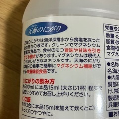 天海のにがりの画像