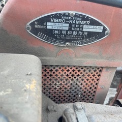 バイブロランマー (VIBRO- RAMMER)1台25000円の画像