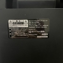 ポータブルLEパーティスピーカー GRV-PS70WAの画像