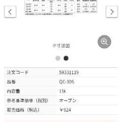 QC アンカー   QC 30-S の画像