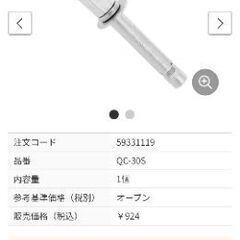 QC アンカー   QC 30-S の画像