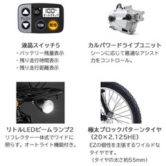 Panasonic パナソニック EZ イーゼット 電動アシスト自転車 BMX マットナイト ブラックの画像