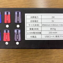 ★リユースのサカイ千葉中央店★ VICANS 充電式コンパクトシェーバーRD   動作確認／クリーニング済み TC5426の画像