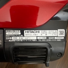 HITACHI充電式掃除機 PV-BFH900 スタンド込みの画像