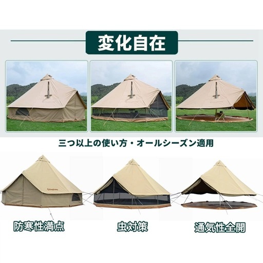 KingCamp 10人用ベルテント　フルメッシュ　500cm ① KingCamp 10人用ベルテント フルメッシュ 500cm ① KingCamp 10人用