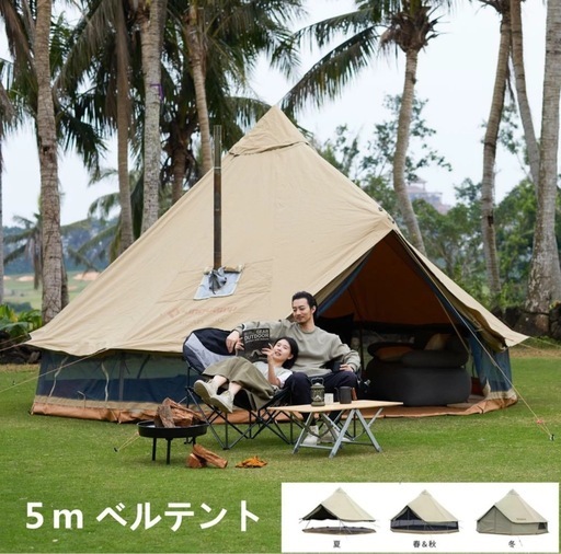 KingCamp 10人用ベルテント　フルメッシュ　500cm ① KingCamp 10人用ベルテント フルメッシュ 500cm ①