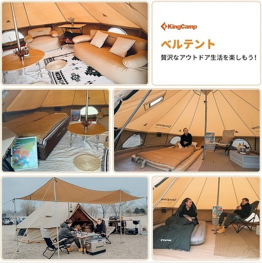 KingCamp 10人用ベルテントフルメッシュ500cm (ともき) 乙川のその他の