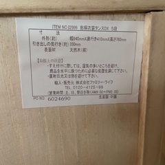 桐タンスの画像