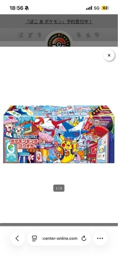 ポケモンカード　スペシャルBOX　フクオカ