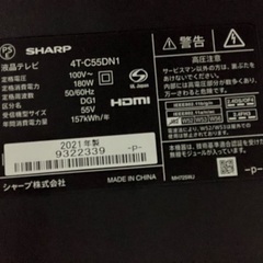 【半年間動作保証付き】SHARP 55インチテレビ 2021年製の画像