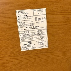 無印良品　円形こたつテーブルお譲りします！の画像