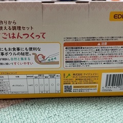 (新品未使用)EDISON離乳食調理セットの画像