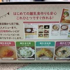 (新品未使用)EDISON離乳食調理セットの画像