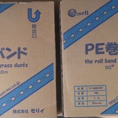 PE 巻バンドの画像