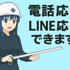 20代代募集!!月収30万円目指せる建築現場の補助スタッフの画像