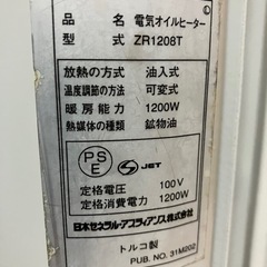 オイルヒーターの画像