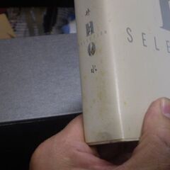 井上陽水全集●井上陽水 20周年完全限定盤●NO SELECTION/ノー・セレクション[16枚組]の画像