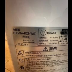 除湿機付き冷風機の画像