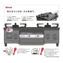 Rinnai（リンナイ） ガステーブルコンロ KG35NBKL（LPガス用）の画像