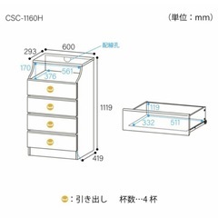 チェスト　たんす
の画像