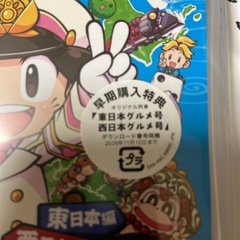 桃太郎電鉄2の画像