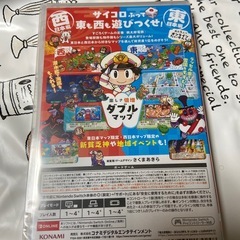 桃太郎電鉄2の画像