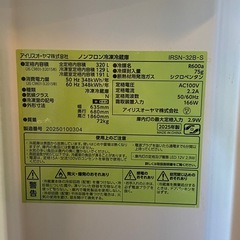 ※ 4ドアノンフロン冷凍冷蔵庫　IRIS OHYAMA アイリスオーヤマ　320L IRSN-32B-S 2025年製　動作確認済みの画像
