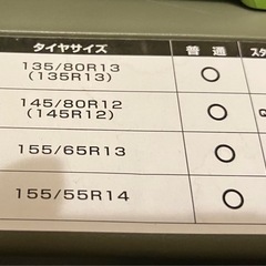 タイヤチェーン未使用品の画像