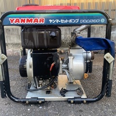 ヤンマーセットポンプ　PDA50P-S ディーゼルエンジン  セルスタート最大吐出量600【一宮市引取限定】 の画像