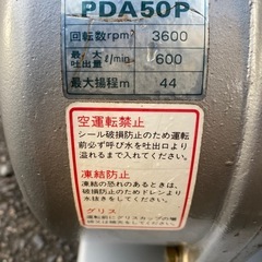 ヤンマーセットポンプ　PDA50P-S ディーゼルエンジン  セルスタート最大吐出量600【一宮市引取限定】 の画像