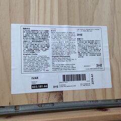 IKEA　IVAR[幅175㎝・高さ178㎝・奥行50㎝]  ディスプレイラックの画像