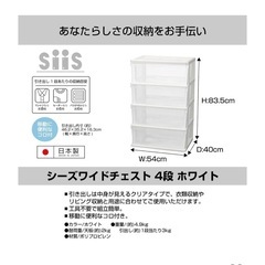 衣装ケース 収納 タンスの画像