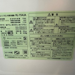 【セット割可⭕️】冷凍冷蔵庫（日立RL-154JA）の画像