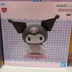 クロミちゃんの画像