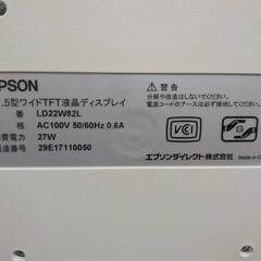 EPSON 21インチ モニターの画像
