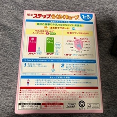 明治ステップアップみるくミルクの画像