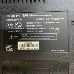 TAGlabel 液晶テレビ  AT-TV322S-WHの画像