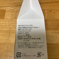 ファンケル ディープクリア洗顔パウダー 30個 毛穴ごっそり大掃除の画像