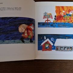 絵本の魔術師エリック・カール展の図録2008の画像