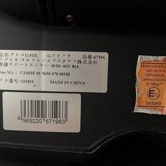 アップリカ  チャイルドシート　ISOFIXの画像