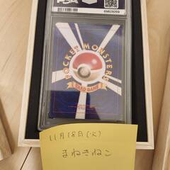 ポケモンカード：PSAの画像