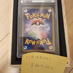 ポケモンカード：PSAの画像
